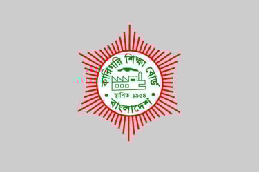 স্থগিত হলো কারিগরি শিক্ষা বোর্ডের বৃহস্পতিবারের পরীক্ষা