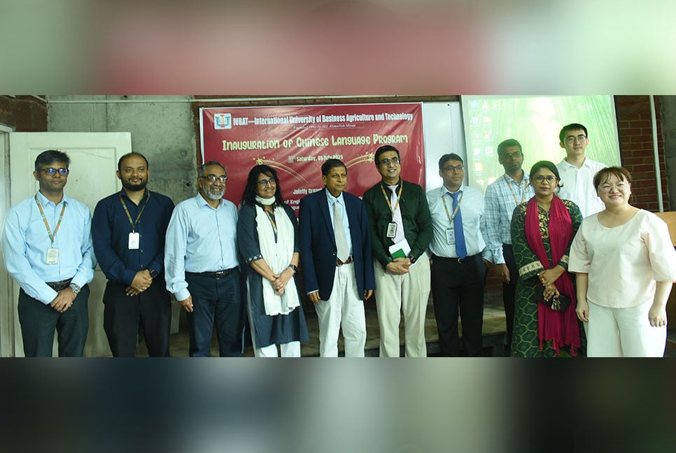 আইইউবিএটিতে চীনা ভাষা শিক্ষা কোর্সের আনুষ্ঠানিক উদ্বোধন