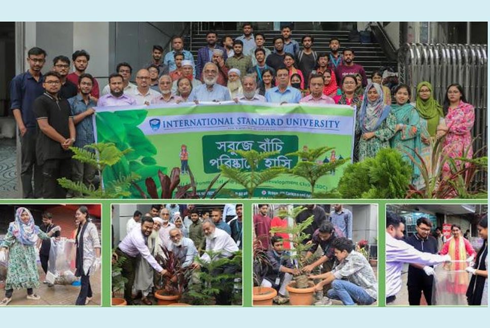 আইএসইউ'র বৃক্ষরোপণ ও পরিচ্ছন্নতা অভিযান