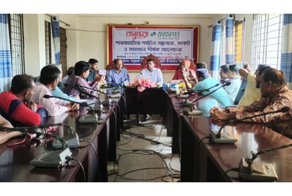 পর্যটন শিল্প টেকসই উন্নয়ন ও সুরক্ষায় ঐক্যবদ্ধসহ স্থানীয়দের এগিয়ে আসার আহ্বান