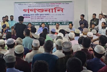 লক্ষ্মীপুরে চন্দ্রগঞ্জ থানাকে উপজেলা গঠনে প্রশাসনের গণশুনানি