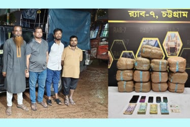 ৩৯ কেজিসহ গাঁজাসহ চারজন গ্রেফতার
