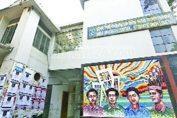 নতুন নিয়মে ডাকসু নির্বাচন