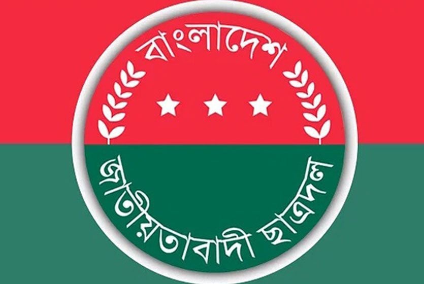 গণঅভ্যুত্থানের শহীদদের স্মরণে ছাত্রদলের মাসব্যাপী কর্মসূচি ঘোষণা