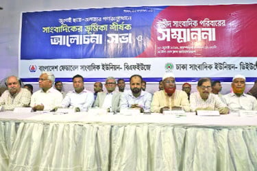 গণমাধ্যম স্বাধীন না হলে সুষ্ঠু গণতন্ত্র চর্চা হবে না