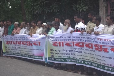 ফ্যাসিষ্ট হাসিনার মন্ত্রী আব্দুর রহমানের বিচার দাবিতে মানববন্ধন