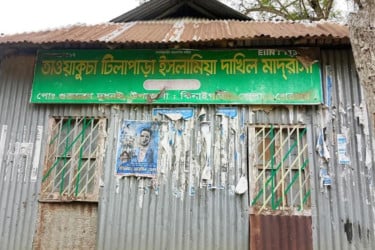মাদ্রাসাটিতে ১৪ জন শিক্ষক, তবুও চার শিক্ষার্থীর সবাই ফেল!