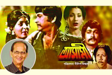 সোনালি যুগের চলচ্চিত্র নির্মাতা দিলীপ বিশ্বাস