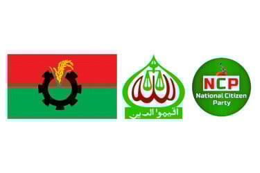 ফেব্রুয়ারিতে নির্বাচন প্রস্তুতি