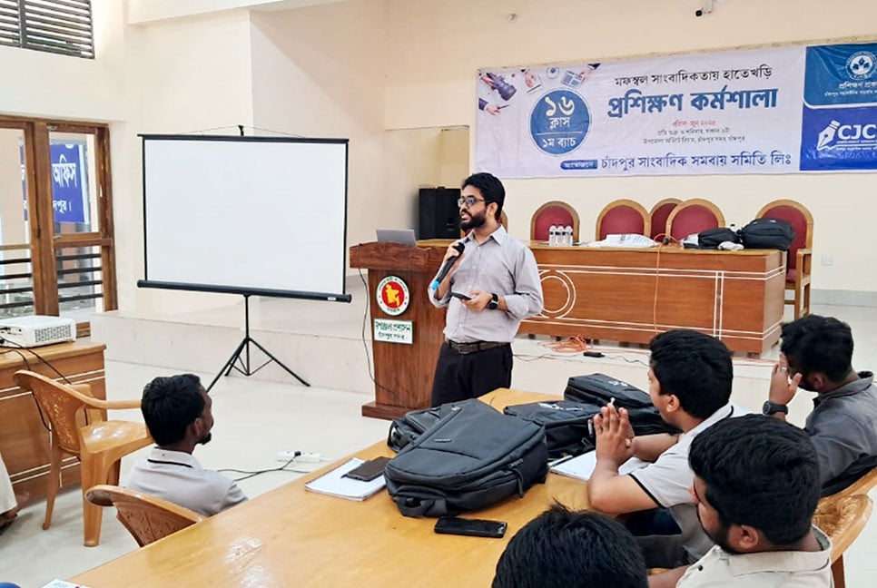 চাঁদপুরে সাংবাদিকতা প্রশিক্ষণ কর্মশালা সম্পন্ন