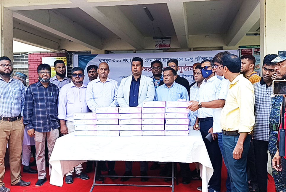 নারায়ণগঞ্জে সরকারি হাসপাতালে জেলা পরিষদের ডেঙ্গু কিট প্রদান