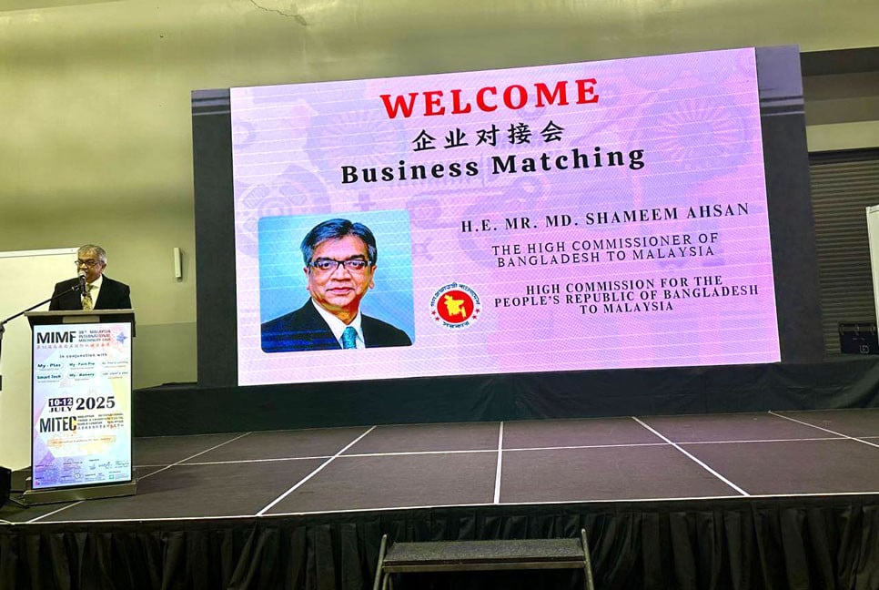 মালয়েশিয়ায় আন্তর্জাতিক মেশিনারি মেলায় অংশ নিল বাংলাদেশ
