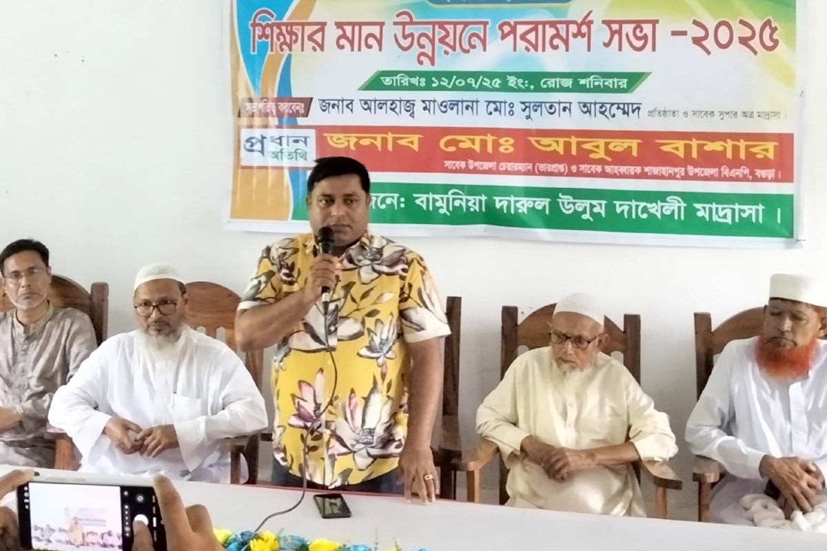 বগুড়ায় শিক্ষার মানোন্নয়ন বিষয়ক পরামর্শ সভা