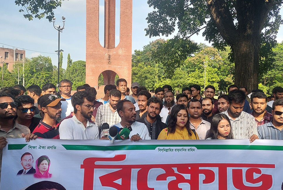 ব্যবসায়ীকে হত্যার প্রতিবাদে জাবিতে বিক্ষোভ