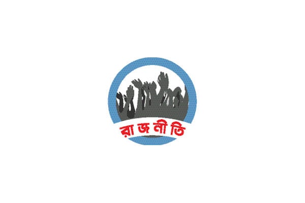 বিএনপির সঙ্গে আসন সমঝোতা চায় বাম