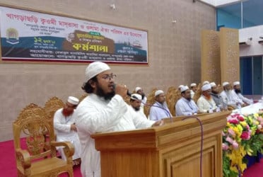 খাগড়াছড়িতে মাদ্রাসা শিক্ষকদের প্রশিক্ষণ অনুষ্ঠিত