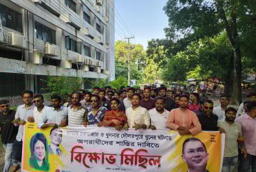 দেশে হত্যার প্রতিবাদে রাবি ছাত্রদলের বিক্ষোভ