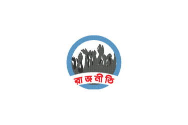 বিএনপির সঙ্গে আসন সমঝোতা চায় বাম