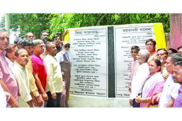 জিয়া সাজারাহ্ ও মমতাময়ী খালেদা জিয়া কবিতার ফলক উদ্বোধন