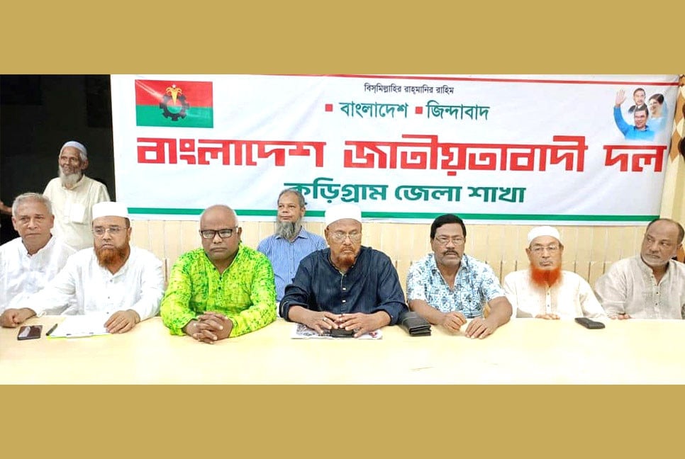 রুহুল কবীর রিজভীর কুড়িগ্রাম আগমন উপলক্ষে জেলা বিএনপির প্রস্তুতি সভা