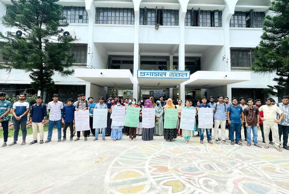 ইবিতে সাংবাদিকদের ওপর হামলার প্রতিবাদে মানববন্ধন