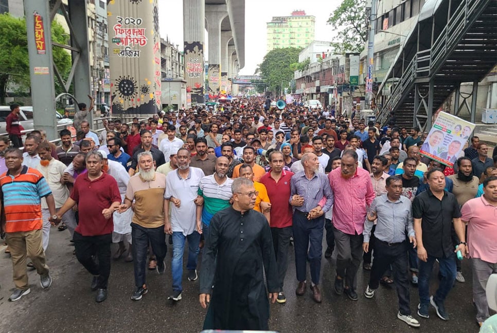 সন্ত্রাস ও চাঁদাবাজির বিরুদ্ধে রাজধানীতে বিএনপির বিক্ষোভ মিছিল