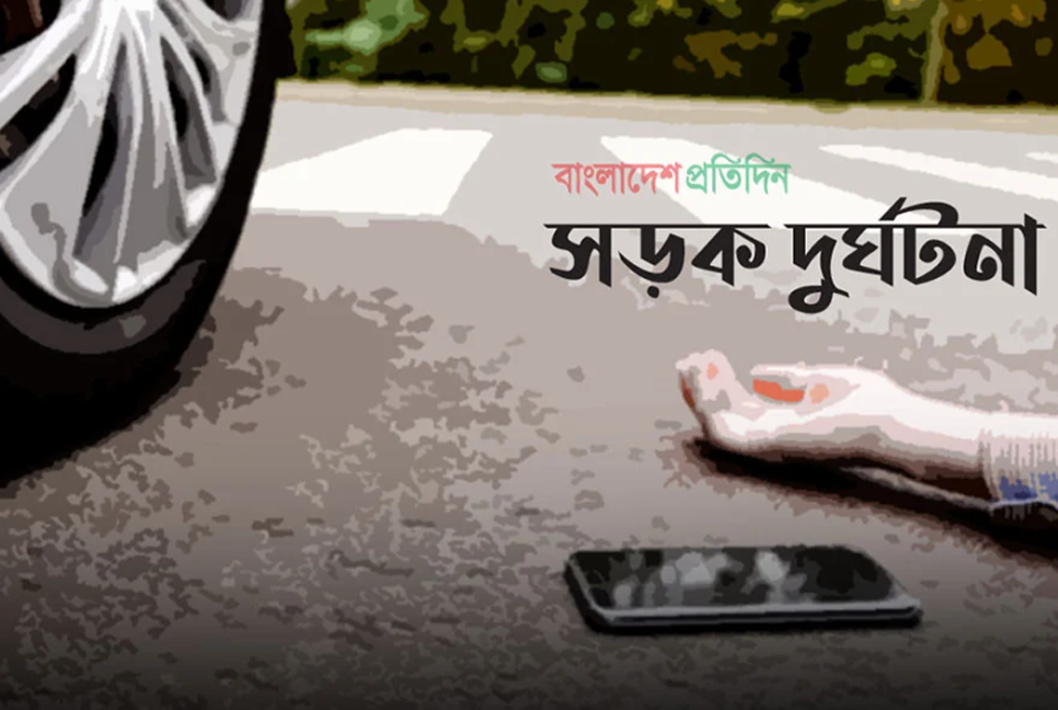 ঝিনাইগাতীতে সড়ক দুর্ঘটনায় প্রাণ গেল তিন মাদ্রাসা শিক্ষার্থীর