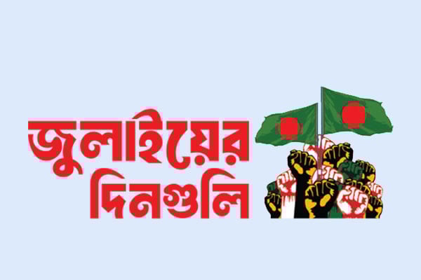 চেয়েছিলাম অধিকার হয়ে গেলাম রাজাকার