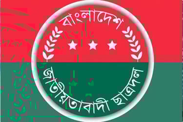 ছাত্রদলের নতুন কর্মসূচি
