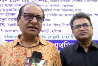 হবিগঞ্জে শিক্ষার মানোন্নয়নে প্রাথমিক ও গণশিক্ষা উপদেষ্টার মতবিনিময়