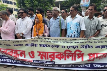 ফরিদপুর-ভাঙ্গা মহাসড়কের চার লেন বাস্তবায়নে মানববন্ধন