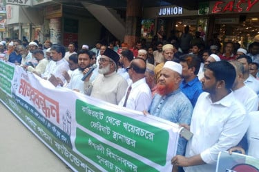 পাবনা-ঢাকা এক্সপ্রেস ট্রেনের দাবিতে মানববন্ধন