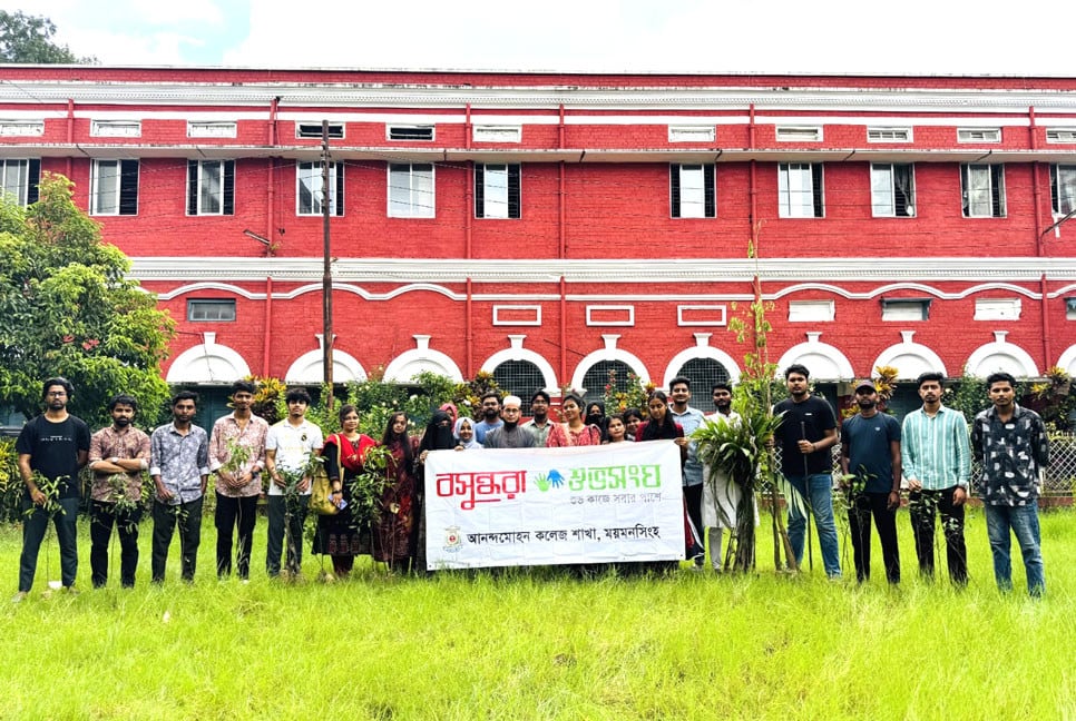 আনন্দ মোহন কলেজে বসুন্ধরা শুভসংঘের উদ্যোগে শতাধিক গাছের চারা রোপণ