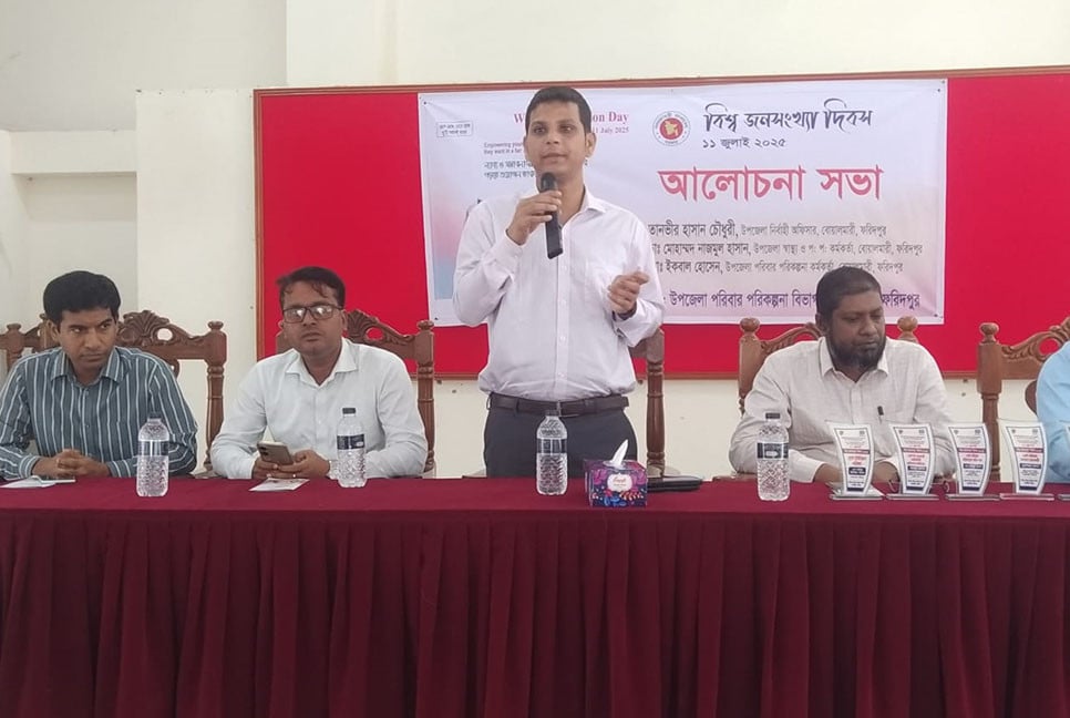 বোয়ালমারীতে বিশ্ব জনসংখ্যা দিবস উদযাপন