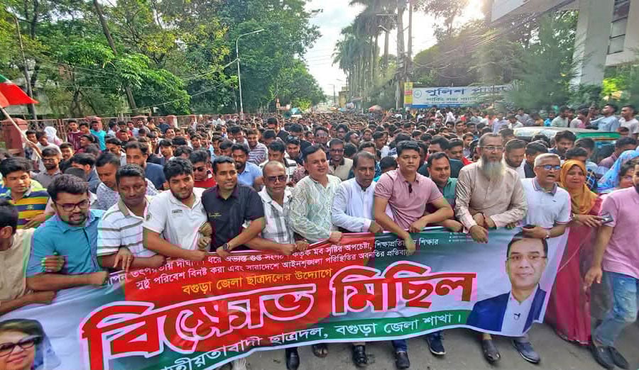 বগুড়ায় ছাত্রদলের বিক্ষোভ মিছিল ও সমাবেশ