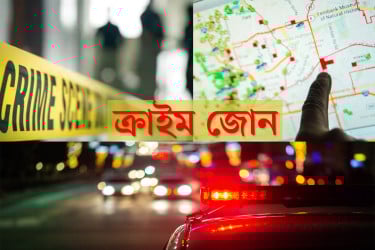 ক্রাইম জোন তিন সিটি