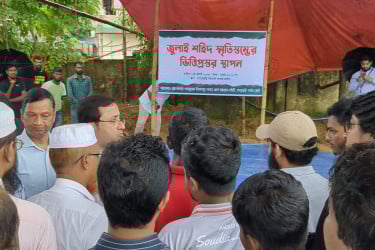 খাগড়াছড়িতে ‘জুলাই শহিদ স্মৃতিস্তম্ভ’-এর ভিত্তিপ্রস্তর স্থাপন