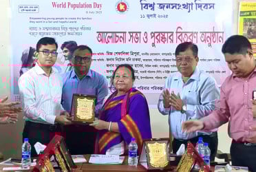 খাগড়াছড়িতে বিশ্ব জনসংখ্যা দিবস উপলক্ষে আলোচনা সভা ও পুরস্কার বিতরণ