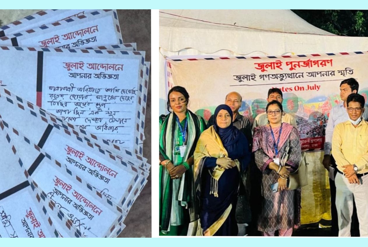 'নোটস্ অন জুলাই' পোস্টকার্ডের মাধ্যমে গণঅভ্যুত্থানের স্মৃতিকথা সংগ্রহ