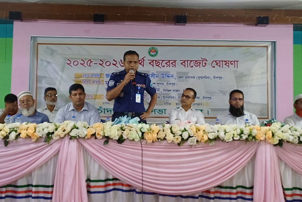 চাঁদপুর পৌরসভার ১২৬ কোটি টাকার বাজেট ঘোষণা