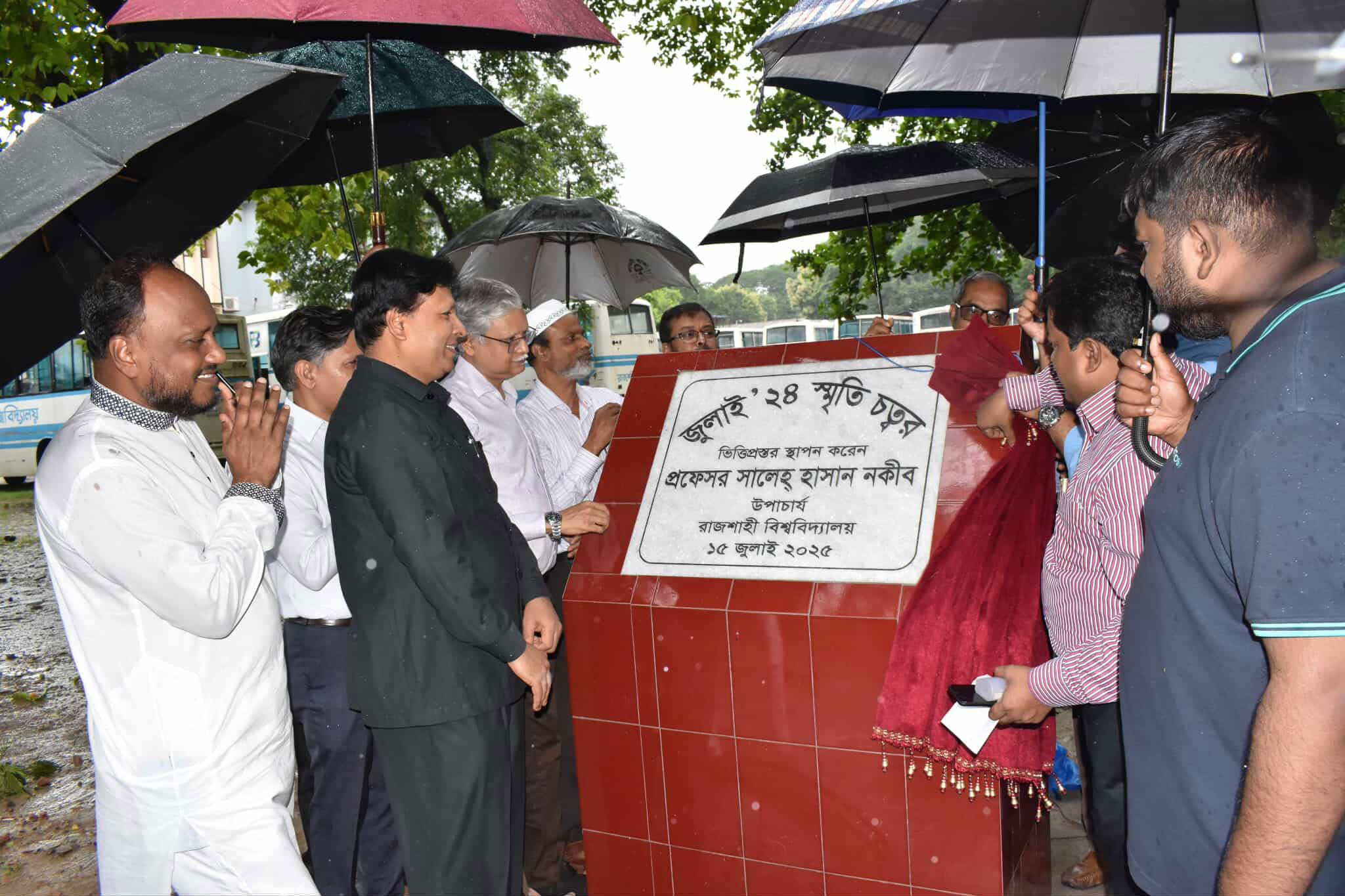 রাবিতে জুলাই ’২৪ স্মৃতি চত্বরের ভিত্তিপ্রস্তর স্থাপন