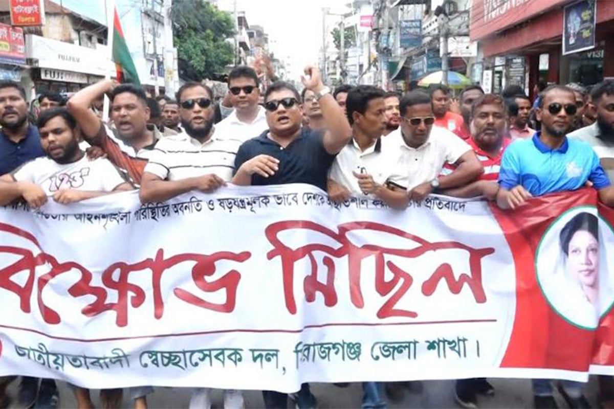 সিরাজগঞ্জে স্বেচ্ছাসেবক দলের বিক্ষোভ সমাবেশ