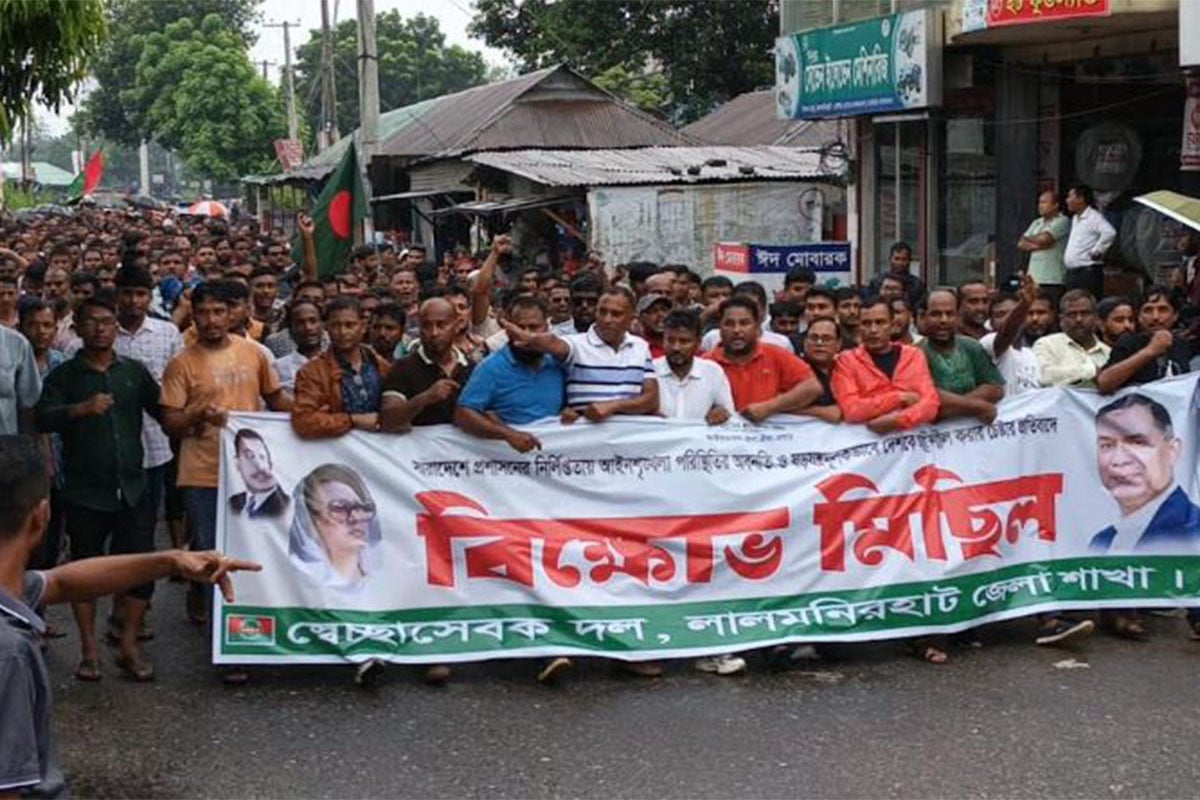 লালমনিরহাটে স্বেচ্ছাসেবক দলের বিক্ষোভ সমাবেশ