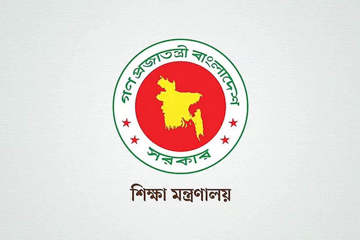 সরকারি হলো আরও এক বিদ্যালয়