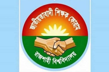 বিএনপি ও তারেক রহমানকে নিয়ে অশালীন স্লোগান, রাবি জাতীয়তাবাদী ফোরামের প্রতিবাদ