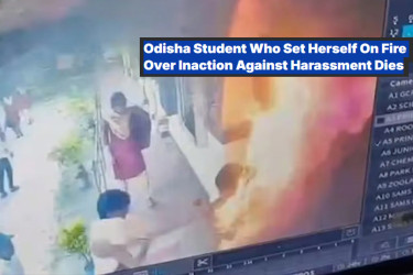 ওড়িশায় যৌন হয়রানির বিচার না পেয়ে গায়ে আগুন দেয়া সেই ছাত্রী মারা গেছে