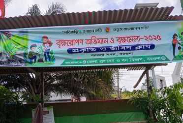 বরগুনায় বৃক্ষ মেলা ও বৃক্ষরোপণ অভিযান শুরু