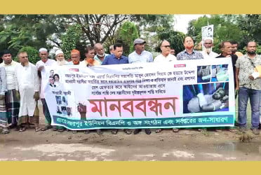 বিএনপি নেতার উপর হামলার প্রতিবাদে মানববন্ধন, অভিযুক্তদের গ্রেপ্তারের দাবি