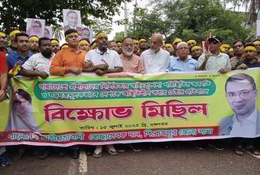 পিরোজপুরে স্বেচ্ছাসেবক দলের বিক্ষোভ মিছিল ও সমাবেশ
