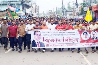 লক্ষ্মীপুরে স্বেচ্ছাসেবক দলের বিক্ষোভ